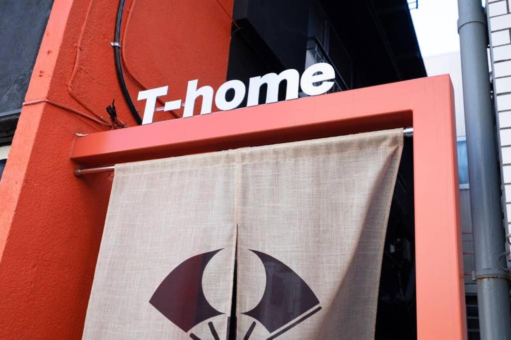 T-Home 1F Tokio Zewnętrze zdjęcie